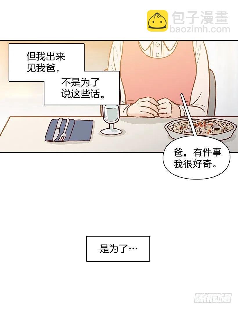 原谅-第139话