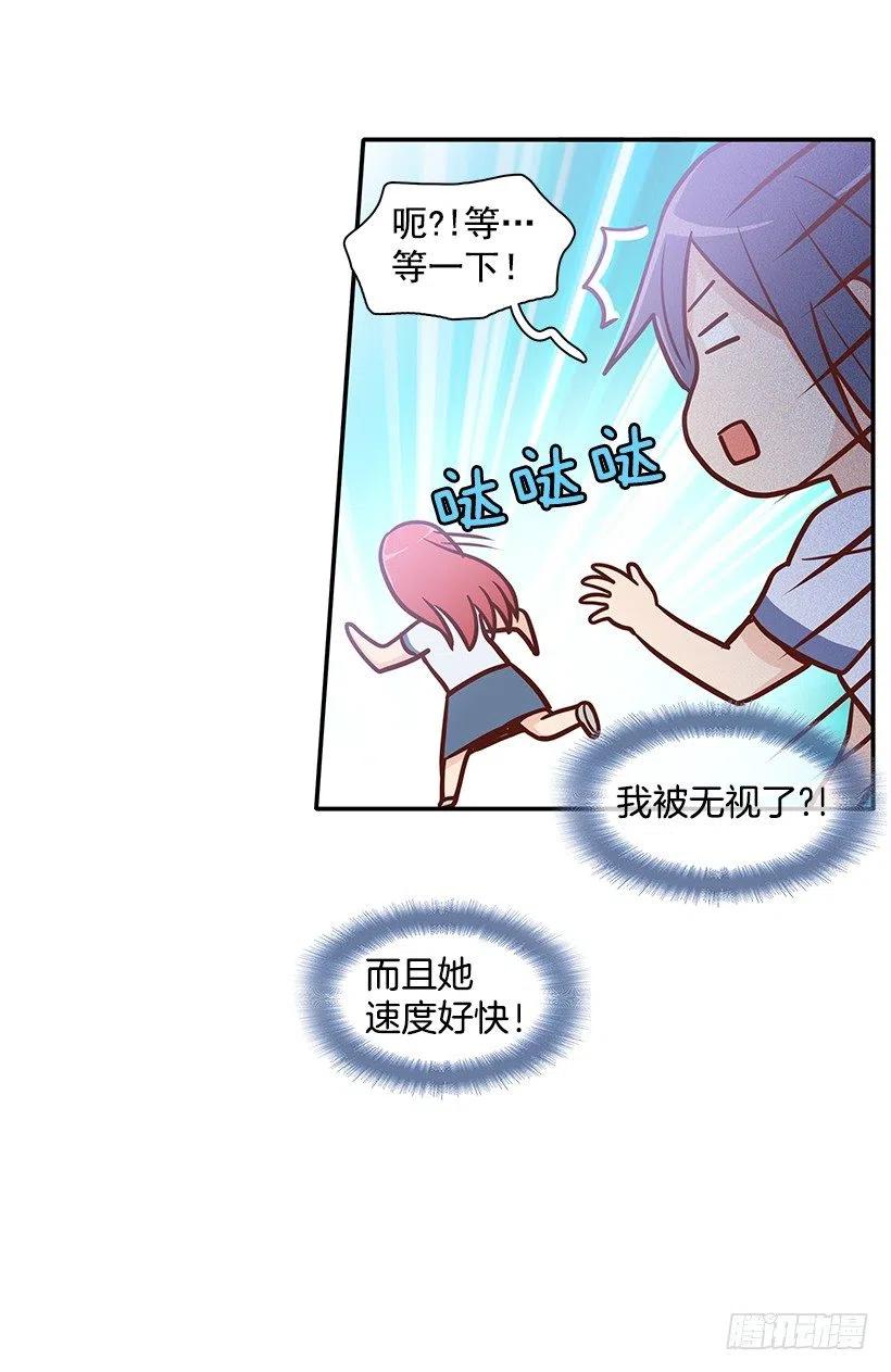 太帅了-第141话