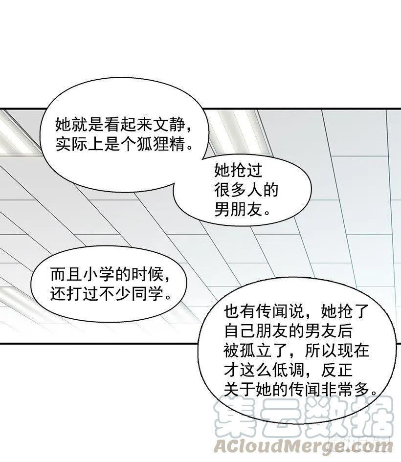 太帅了-第141话