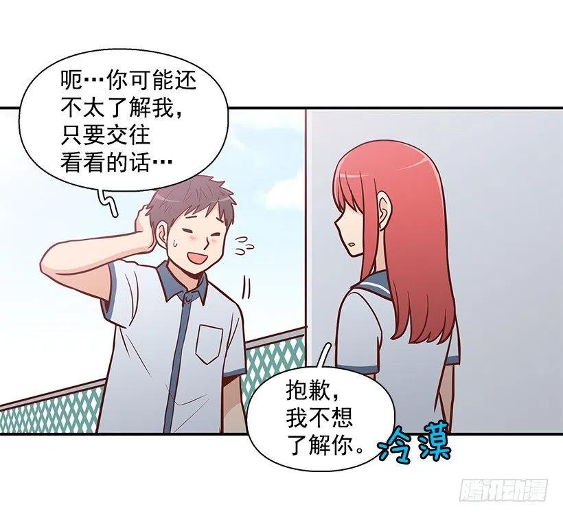 太帅了-第141话