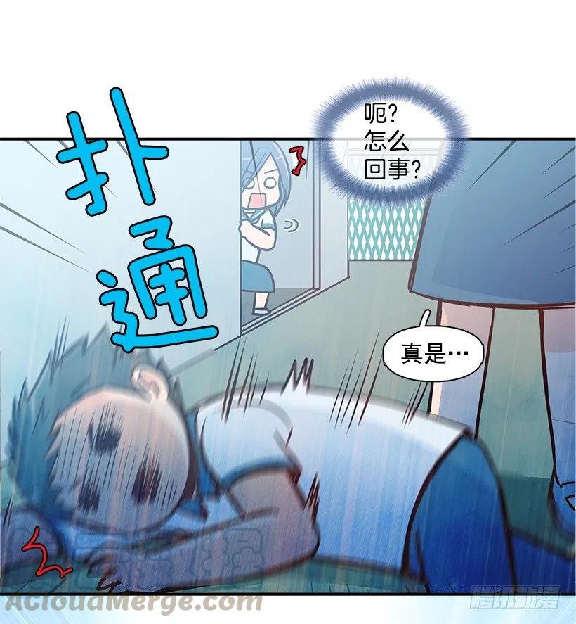 太帅了-第141话