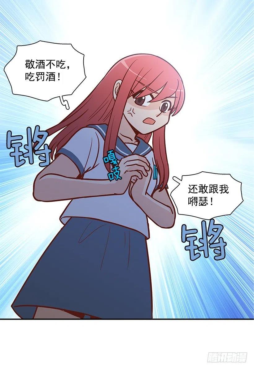 太帅了-第141话