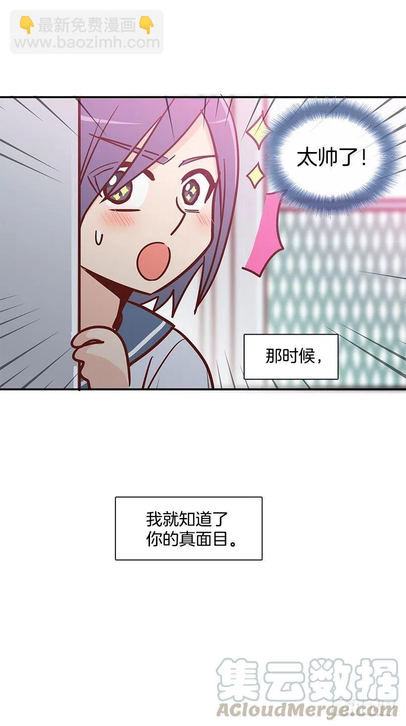 太帅了-第141话