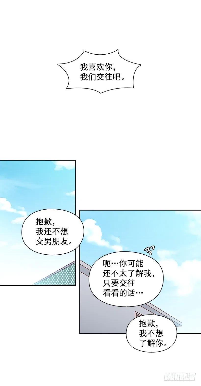 太帅了-第141话