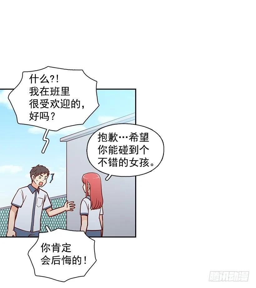 太帅了-第141话