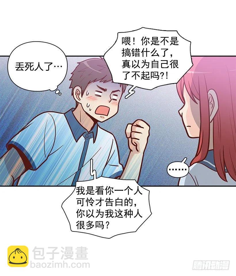 太帅了-第141话