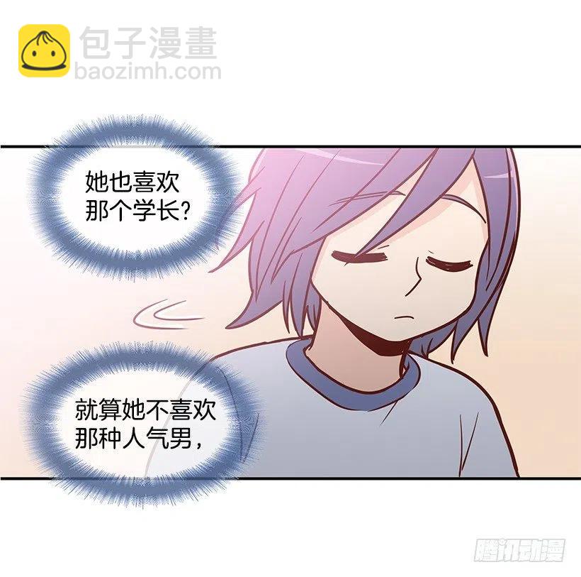 太帅了-第141话