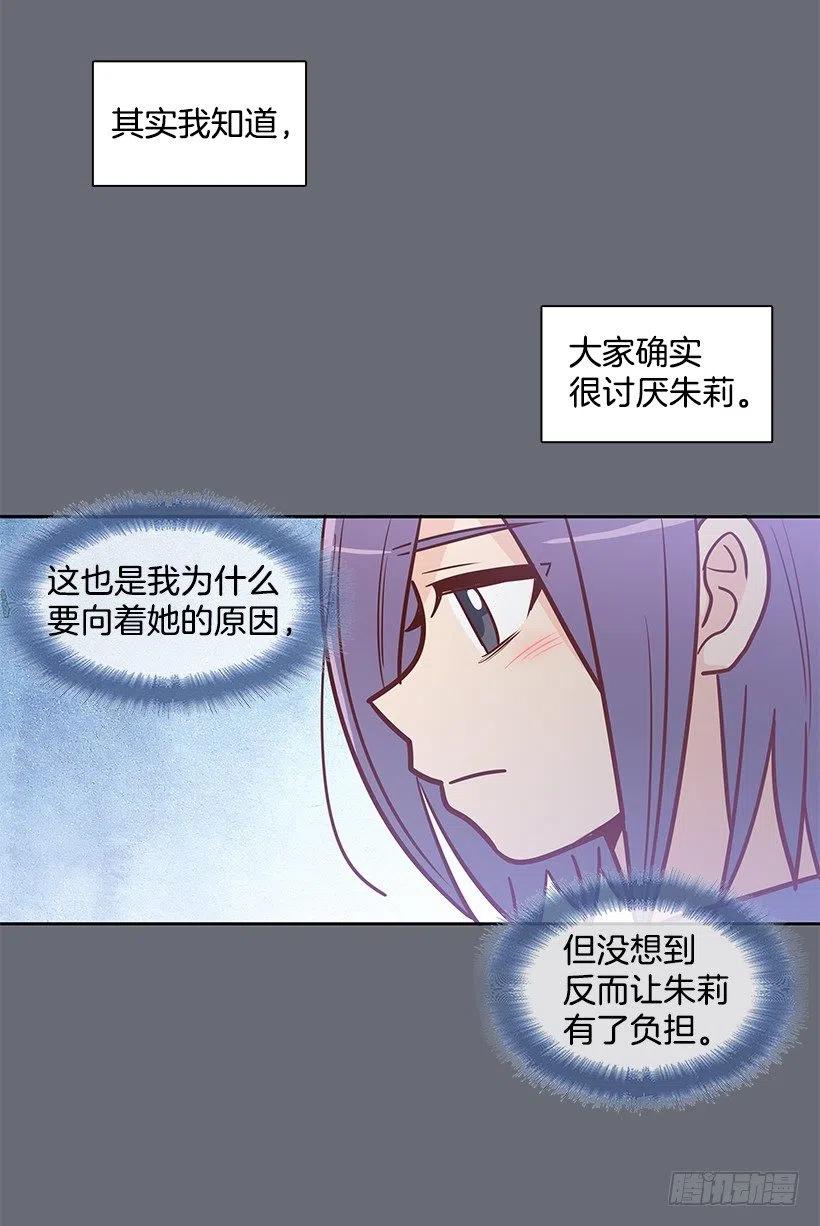 隐藏自己-第143话
