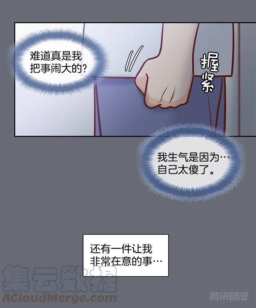隐藏自己-第143话