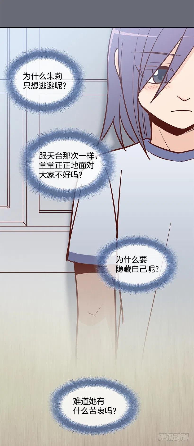 隐藏自己-第143话