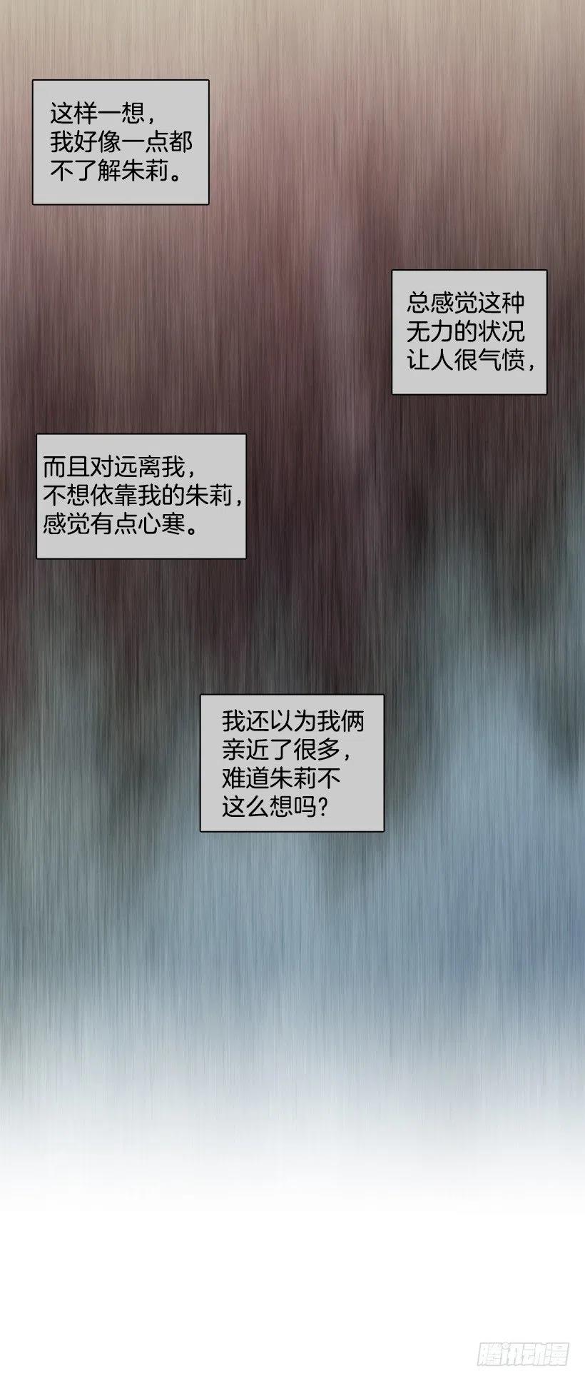 隐藏自己-第143话