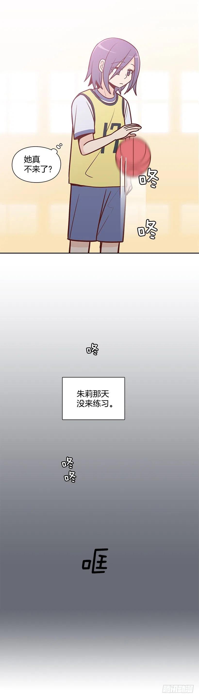 隐藏自己-第143话