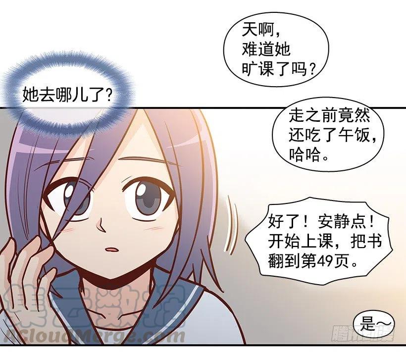 隐藏自己-第143话