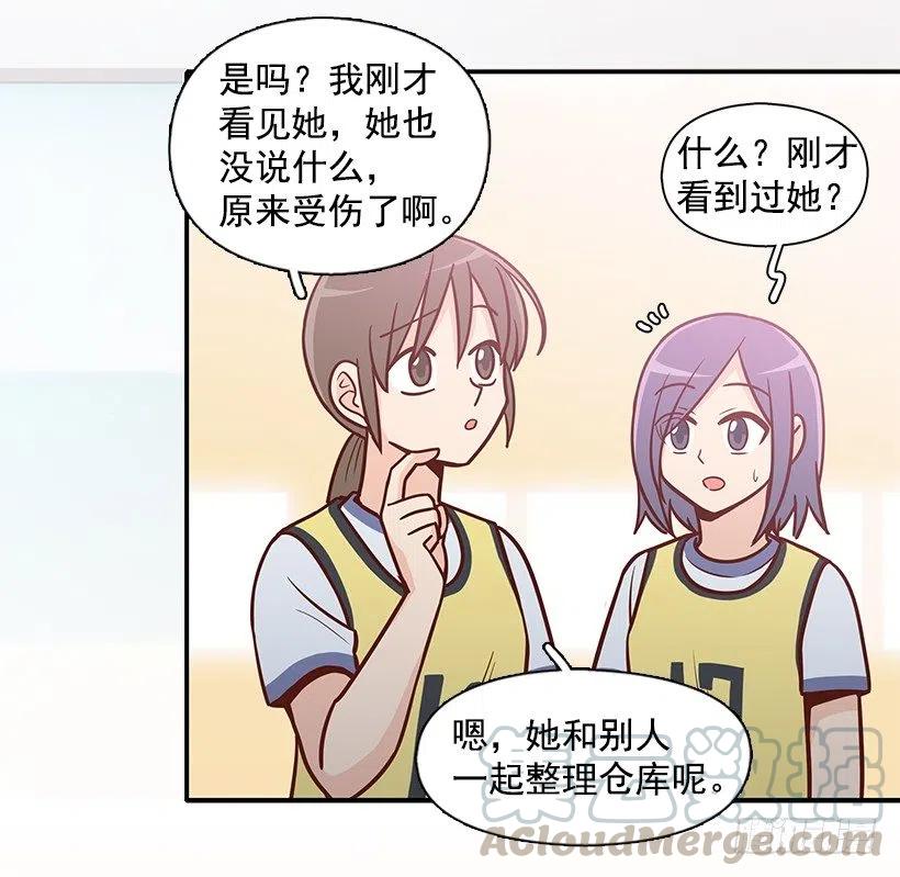 隐藏自己-第143话