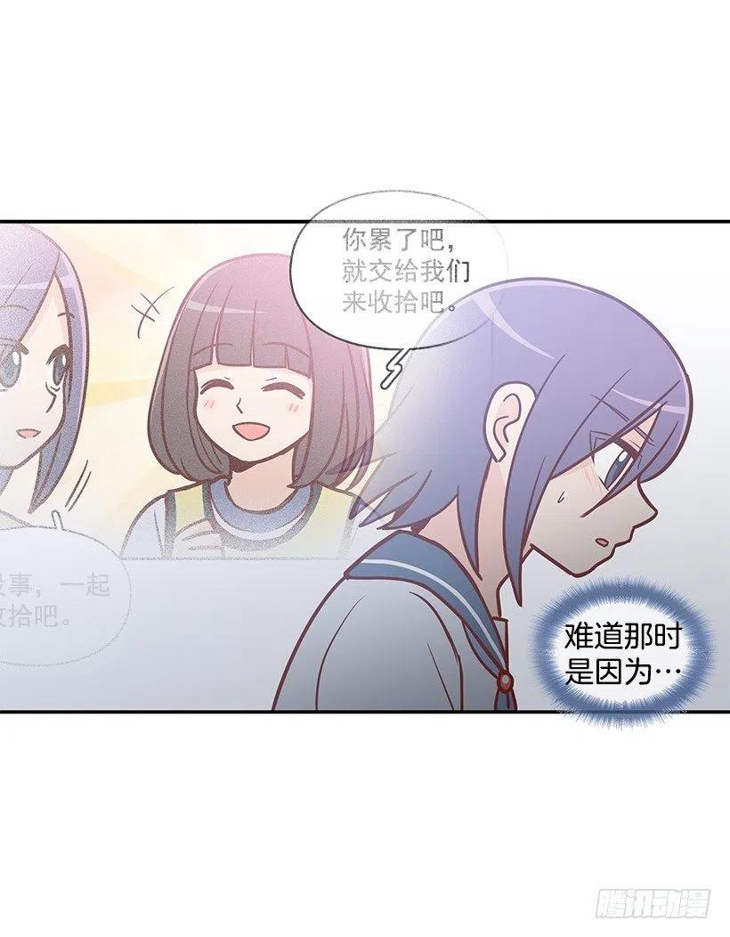 隐藏自己-第143话