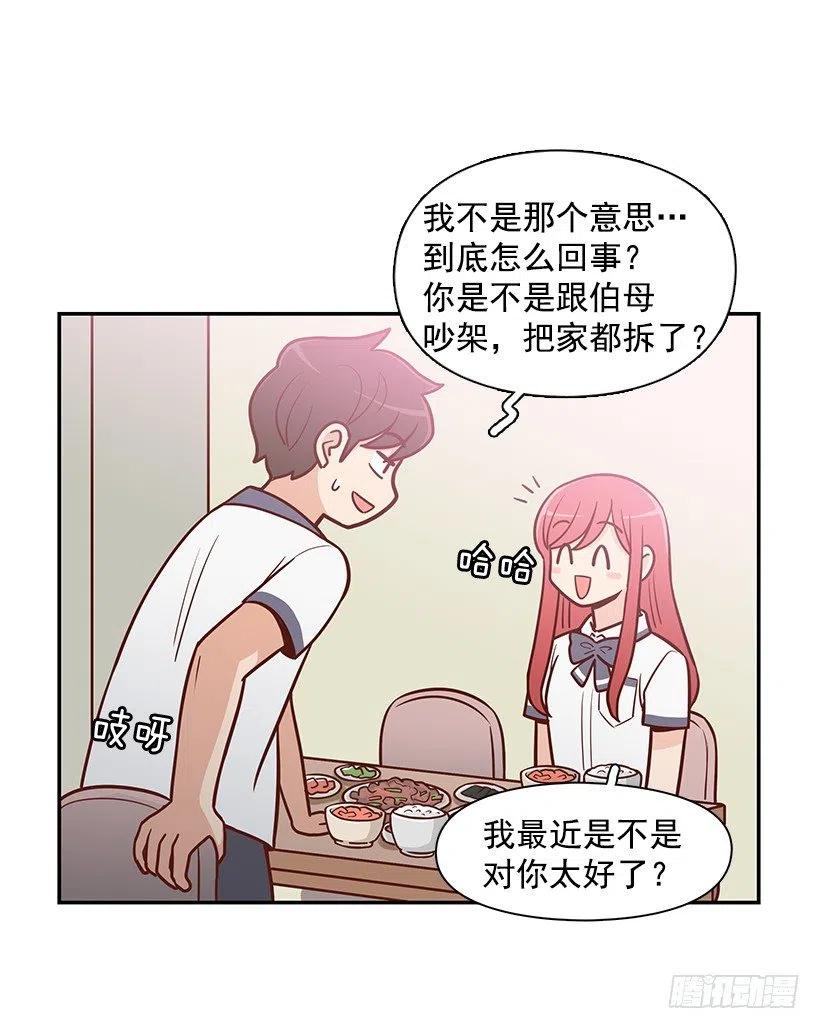 夏季校服-第145话