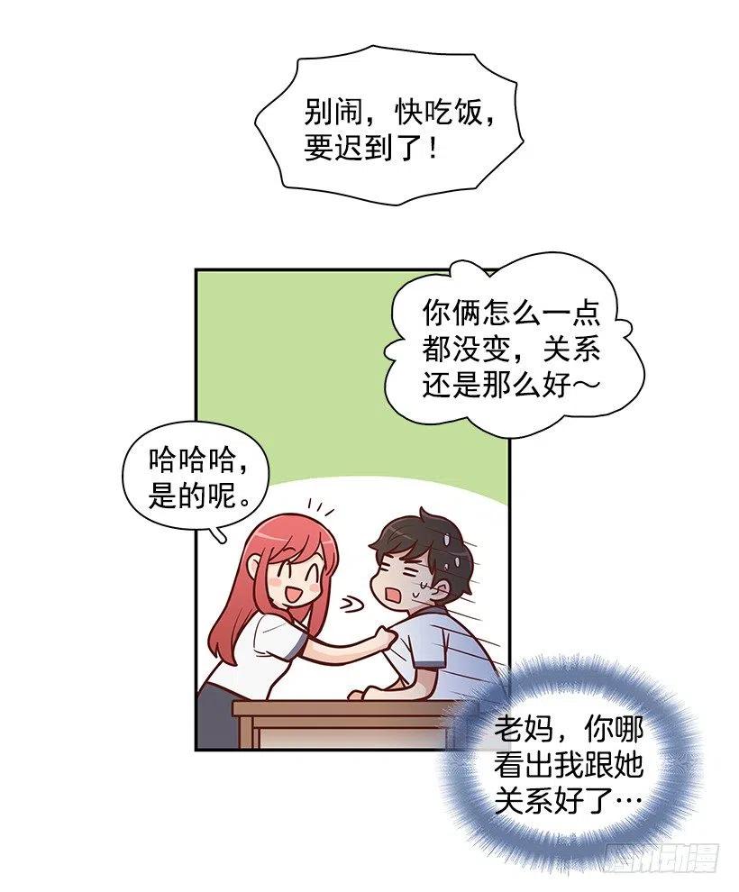 夏季校服-第145话