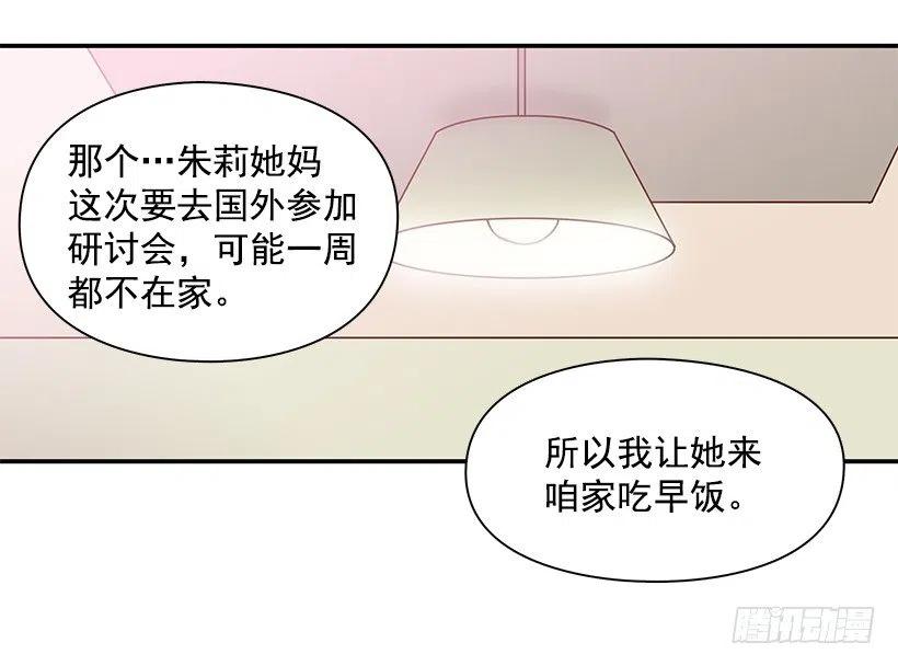夏季校服-第145话