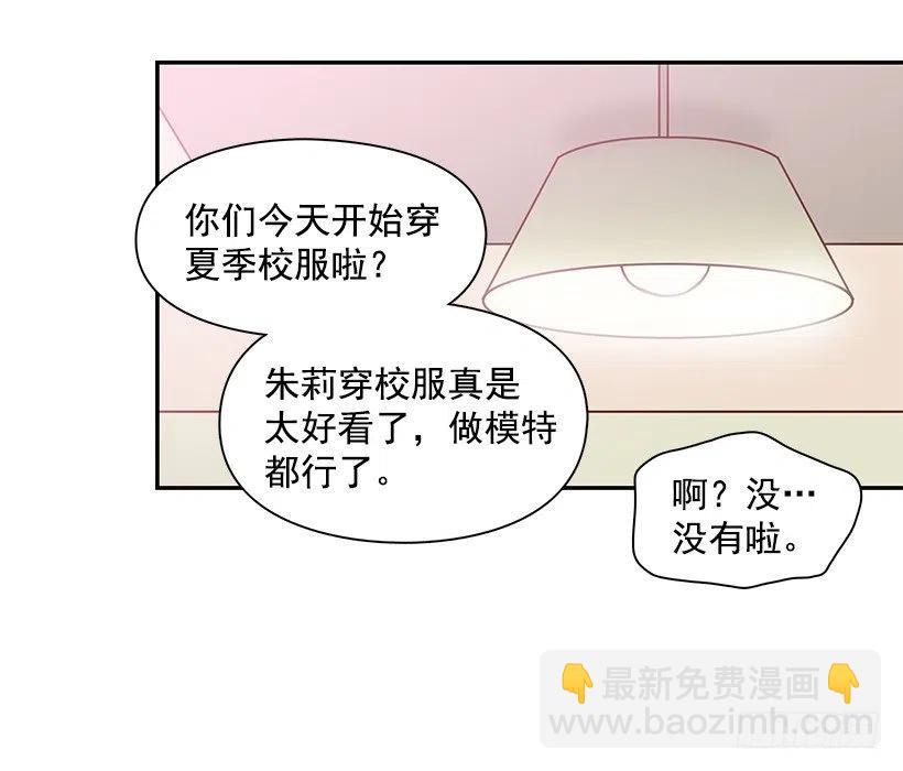 夏季校服-第145话