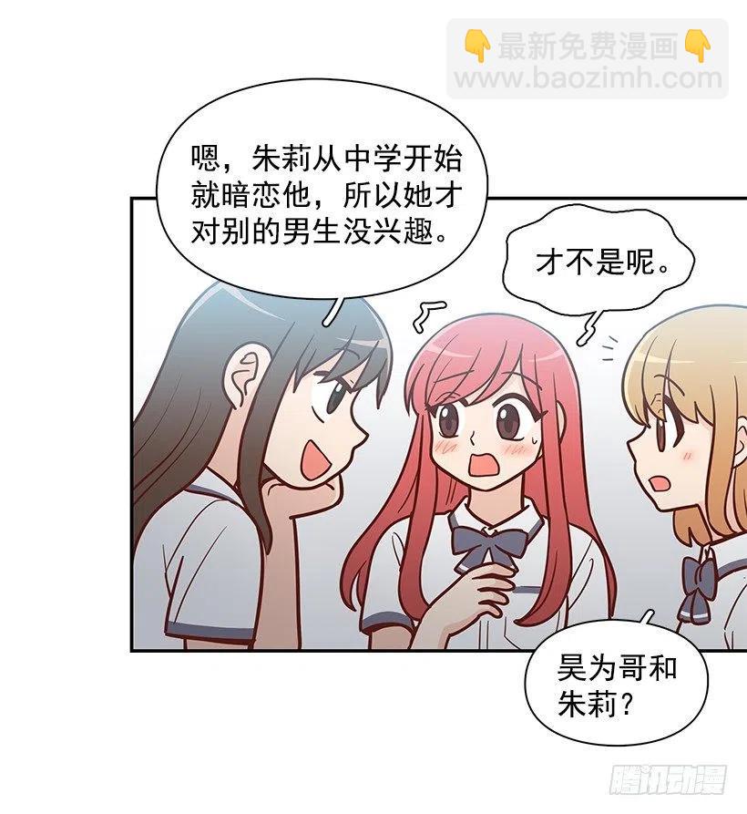 夏季校服-第145话