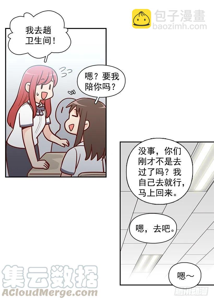 夏季校服-第145话
