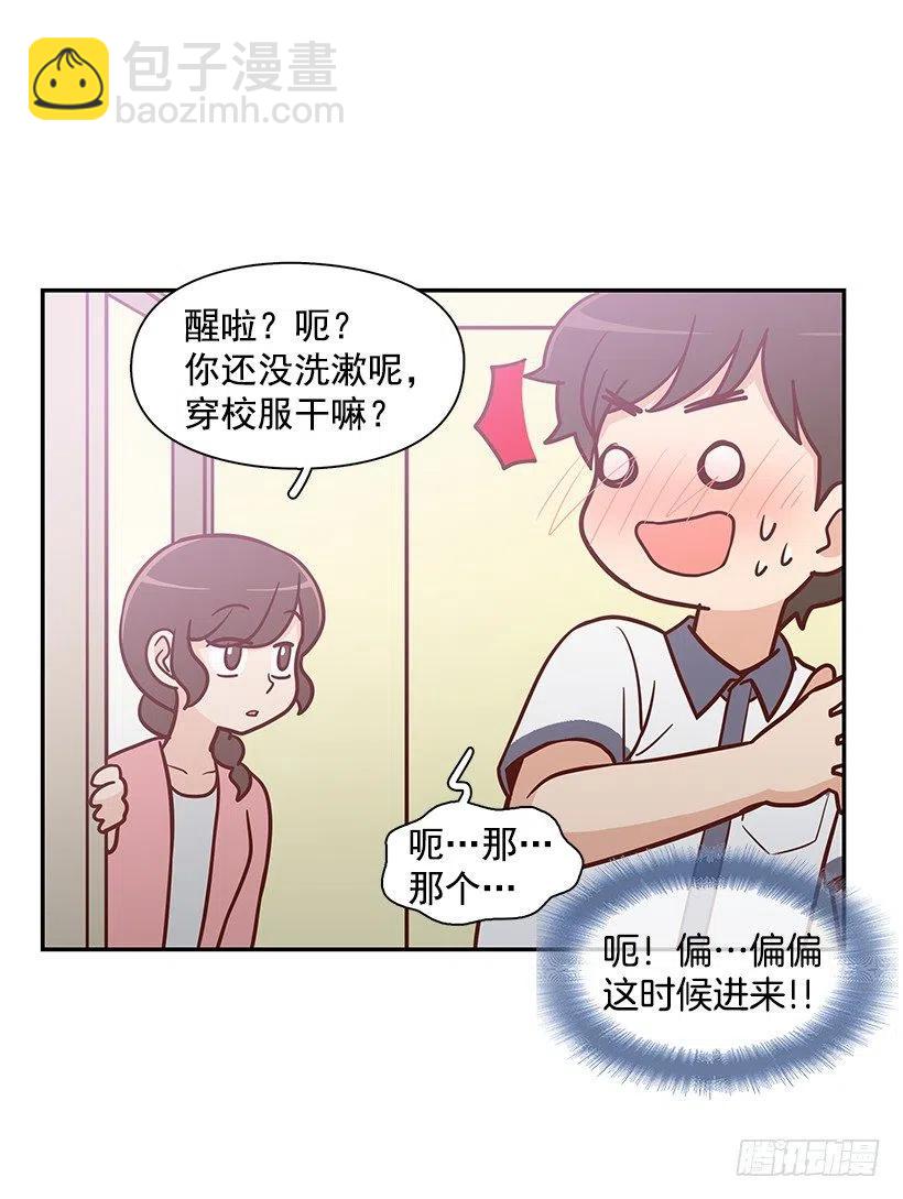 夏季校服-第145话