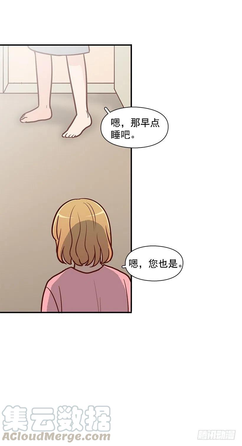 从前的关系(1/2)-第147话