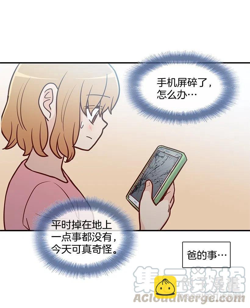 从前的关系(1/2)-第147话