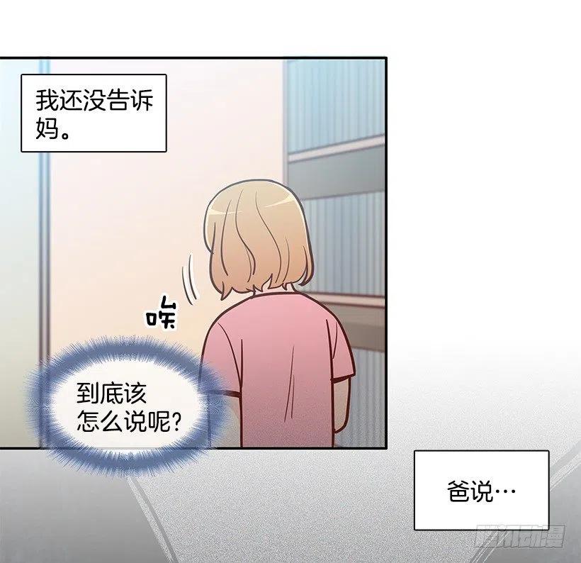 从前的关系(1/2)-第147话
