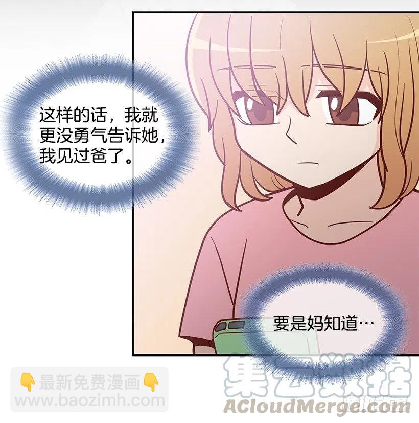 从前的关系(1/2)-第147话