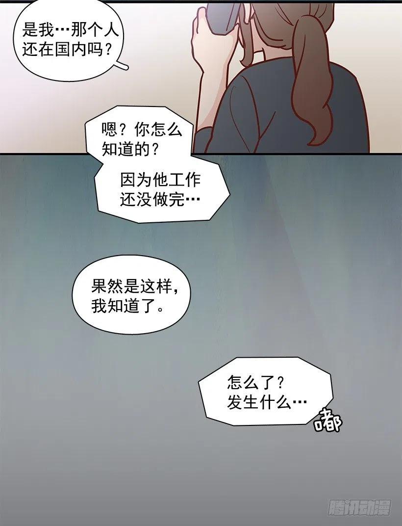 从前的关系(1/2)-第147话
