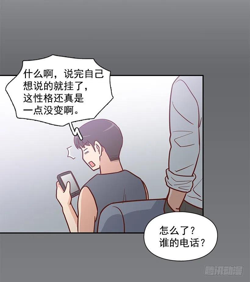 从前的关系(1/2)-第147话