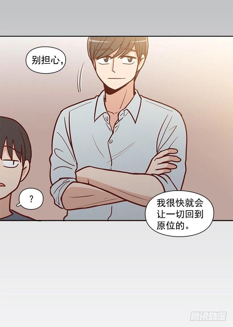从前的关系(1/2)-第147话