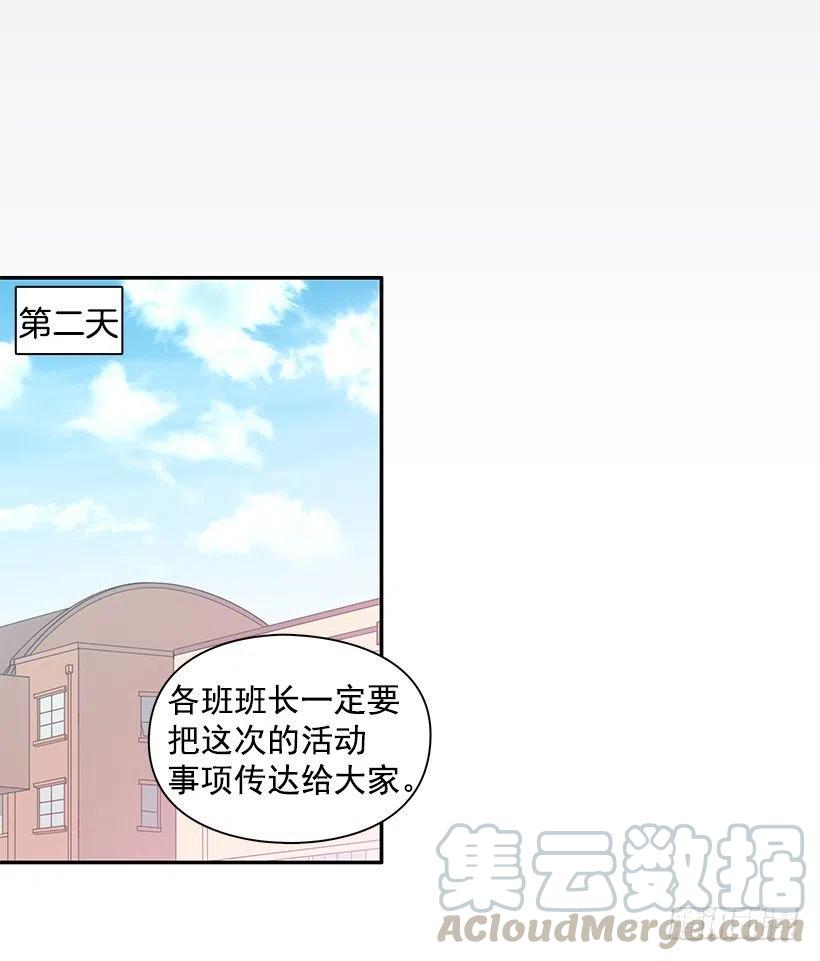 从前的关系(1/2)-第147话