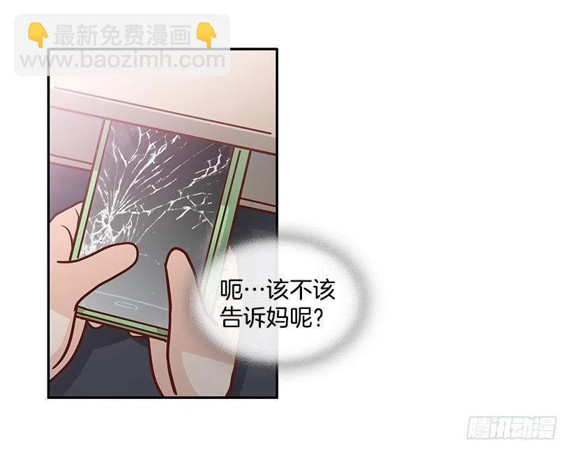 从前的关系(1/2)-第147话