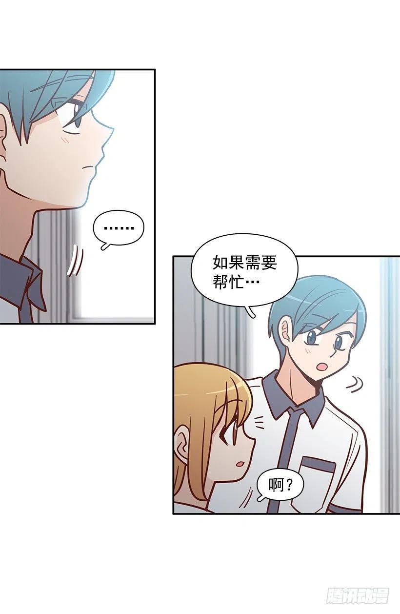 从前的关系(1/2)-第147话