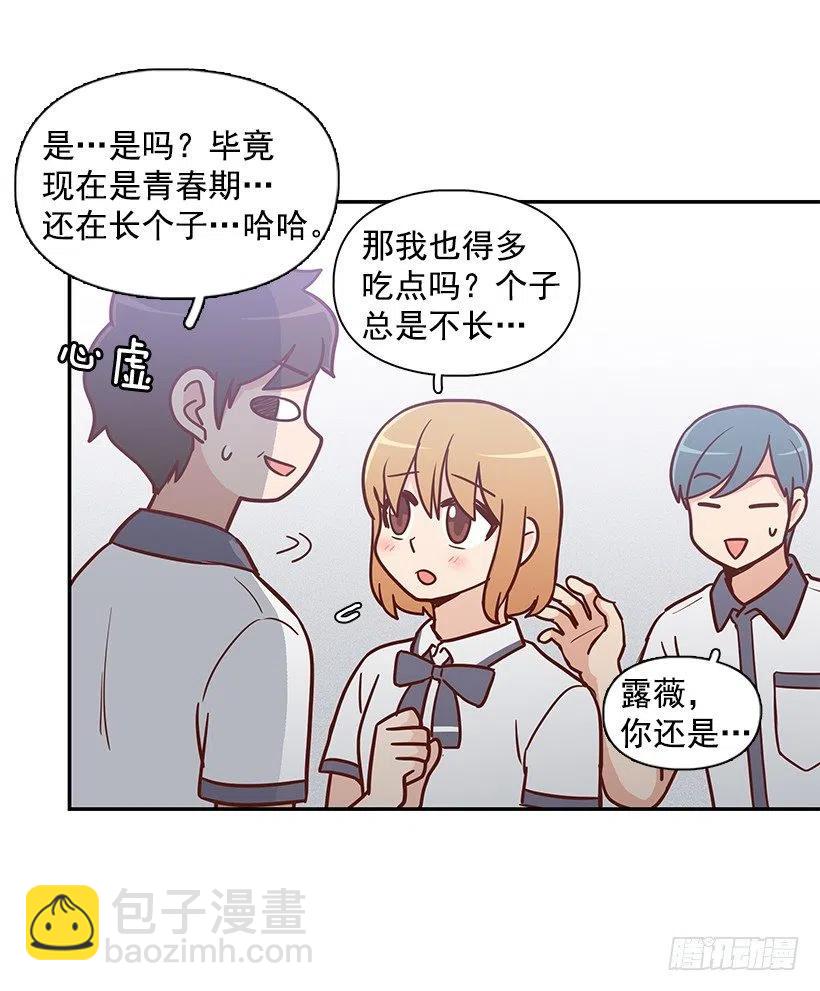 从前的关系(1/2)-第147话