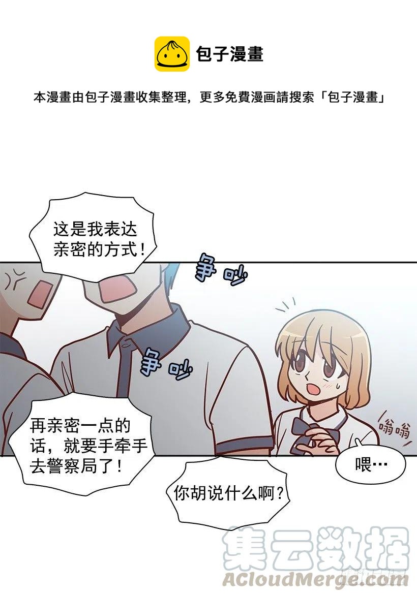 从前的关系(1/2)-第147话