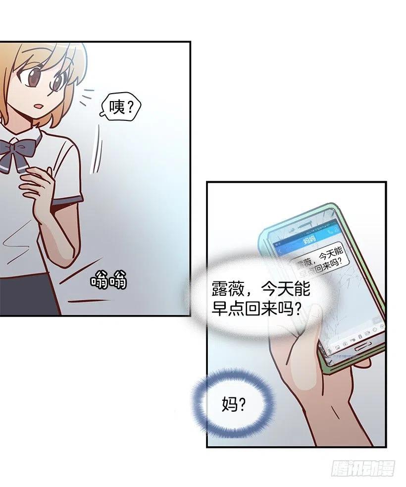 从前的关系(1/2)-第147话