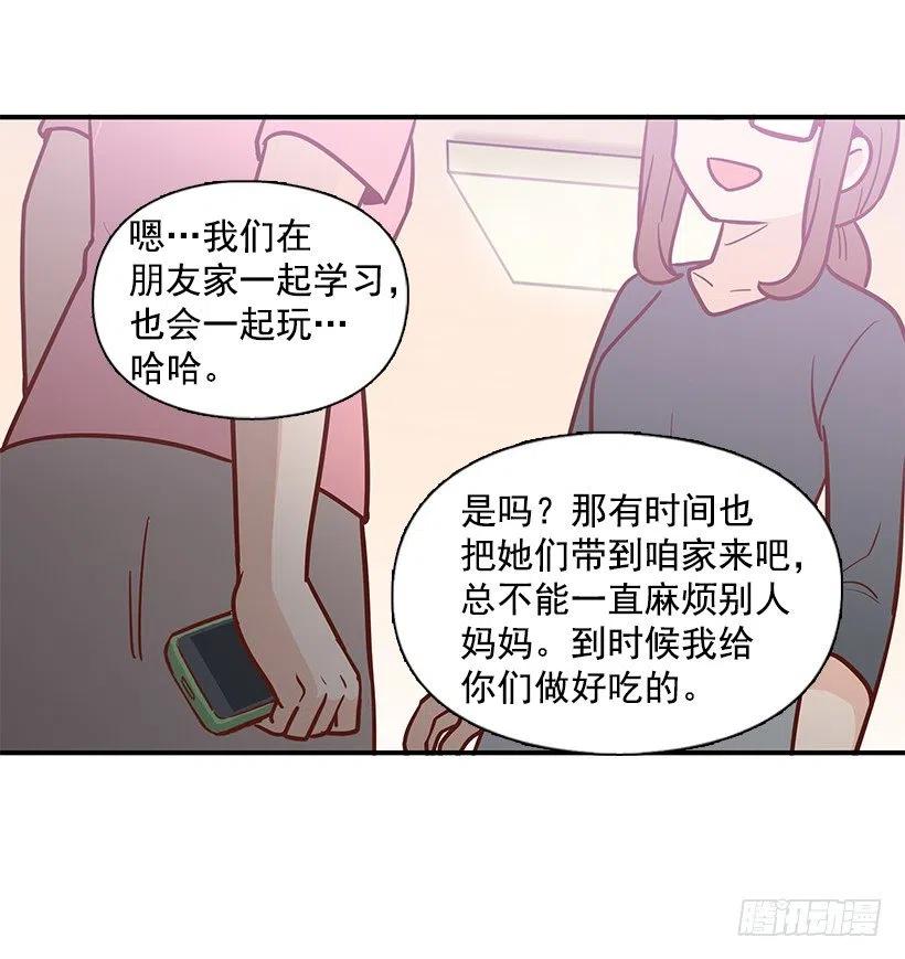 从前的关系(1/2)-第147话