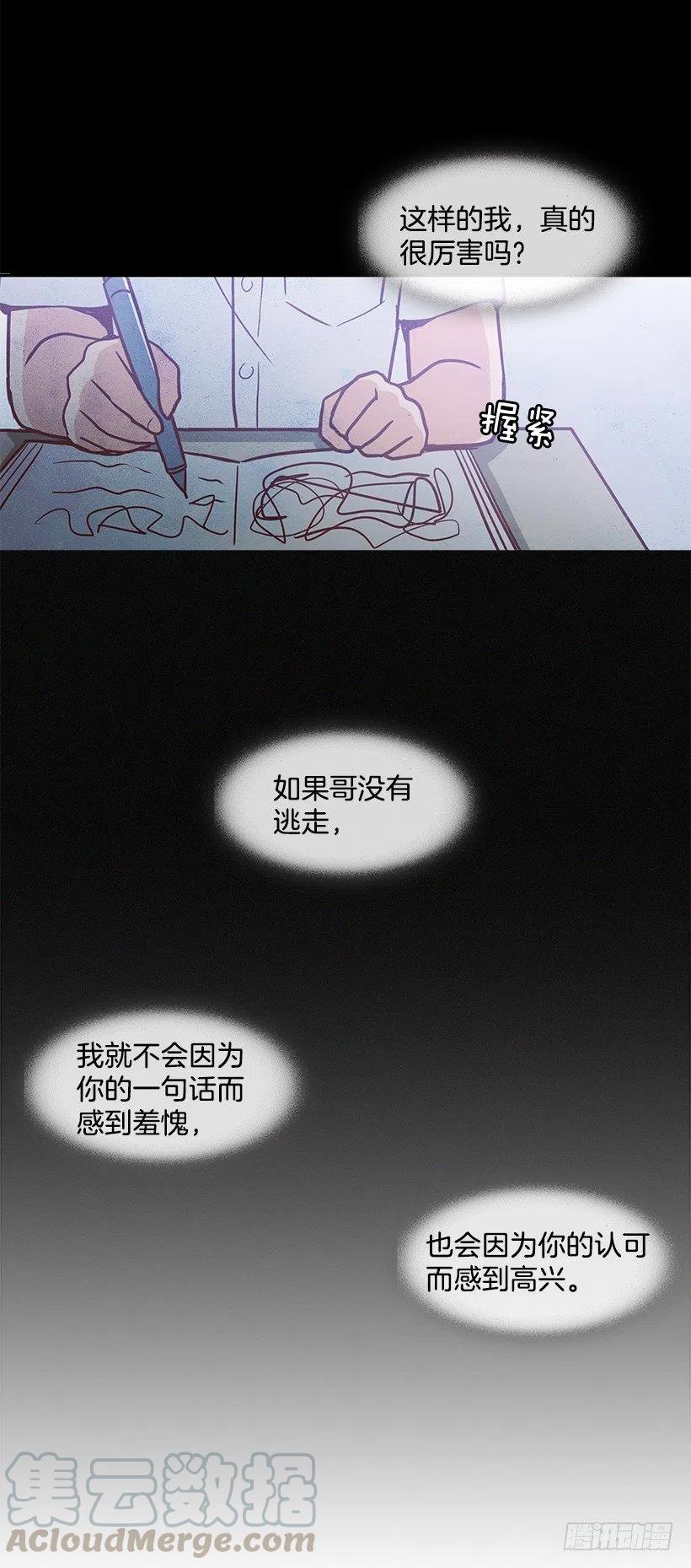 保持距离(1/2)-第149话