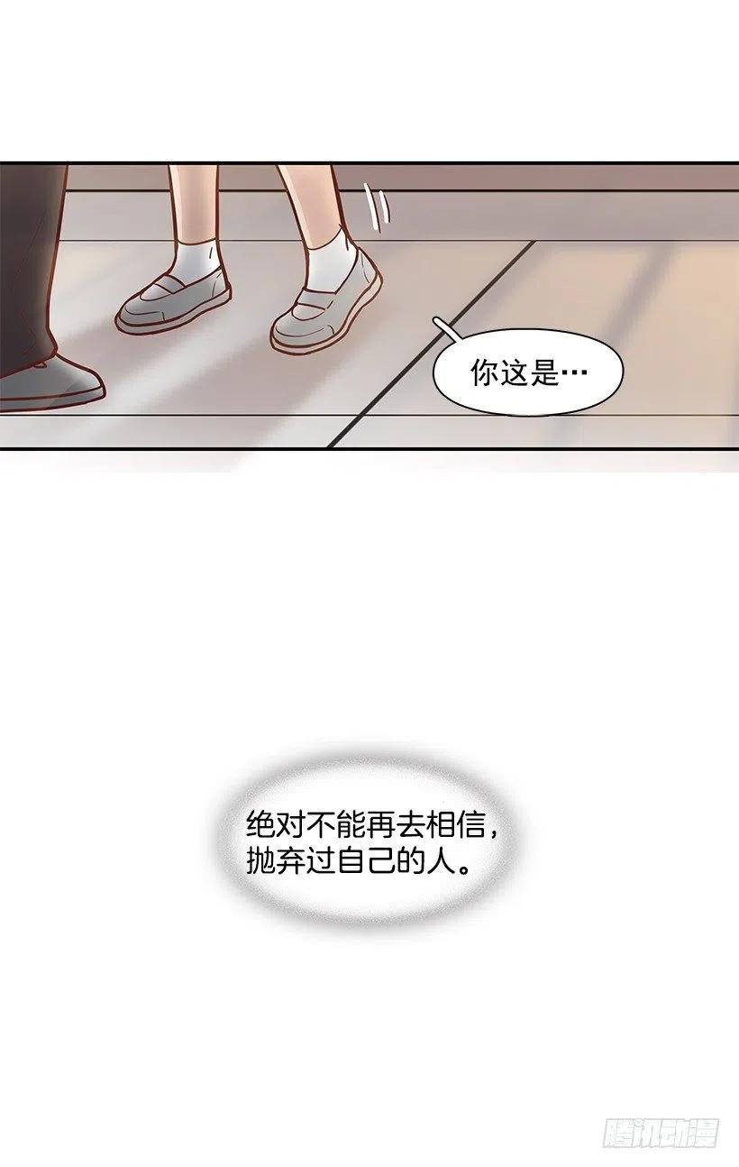 保持距离(1/2)-第149话