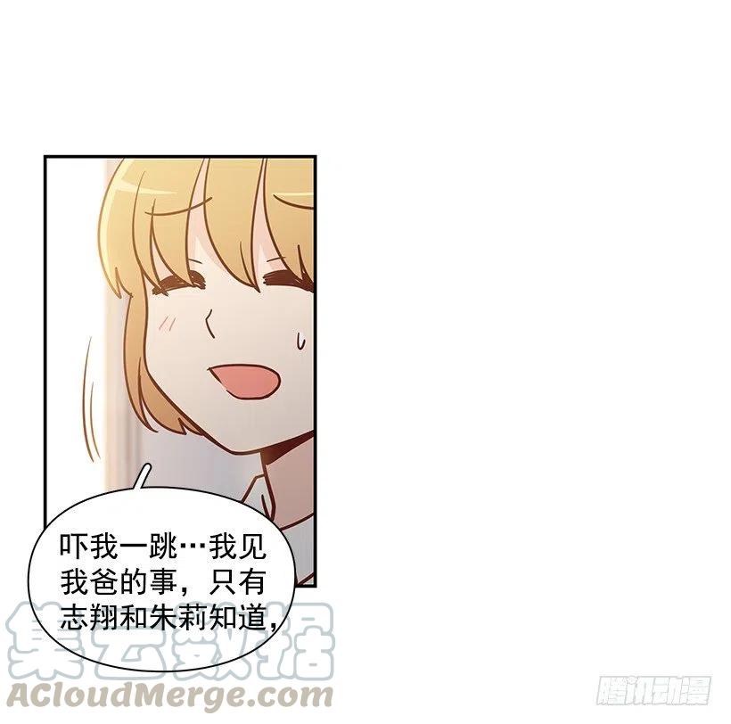 保持距离(1/2)-第149话