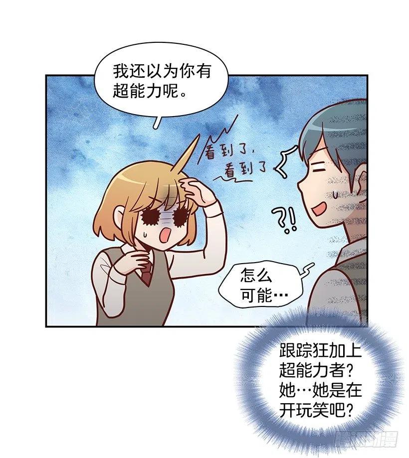 保持距离(1/2)-第149话
