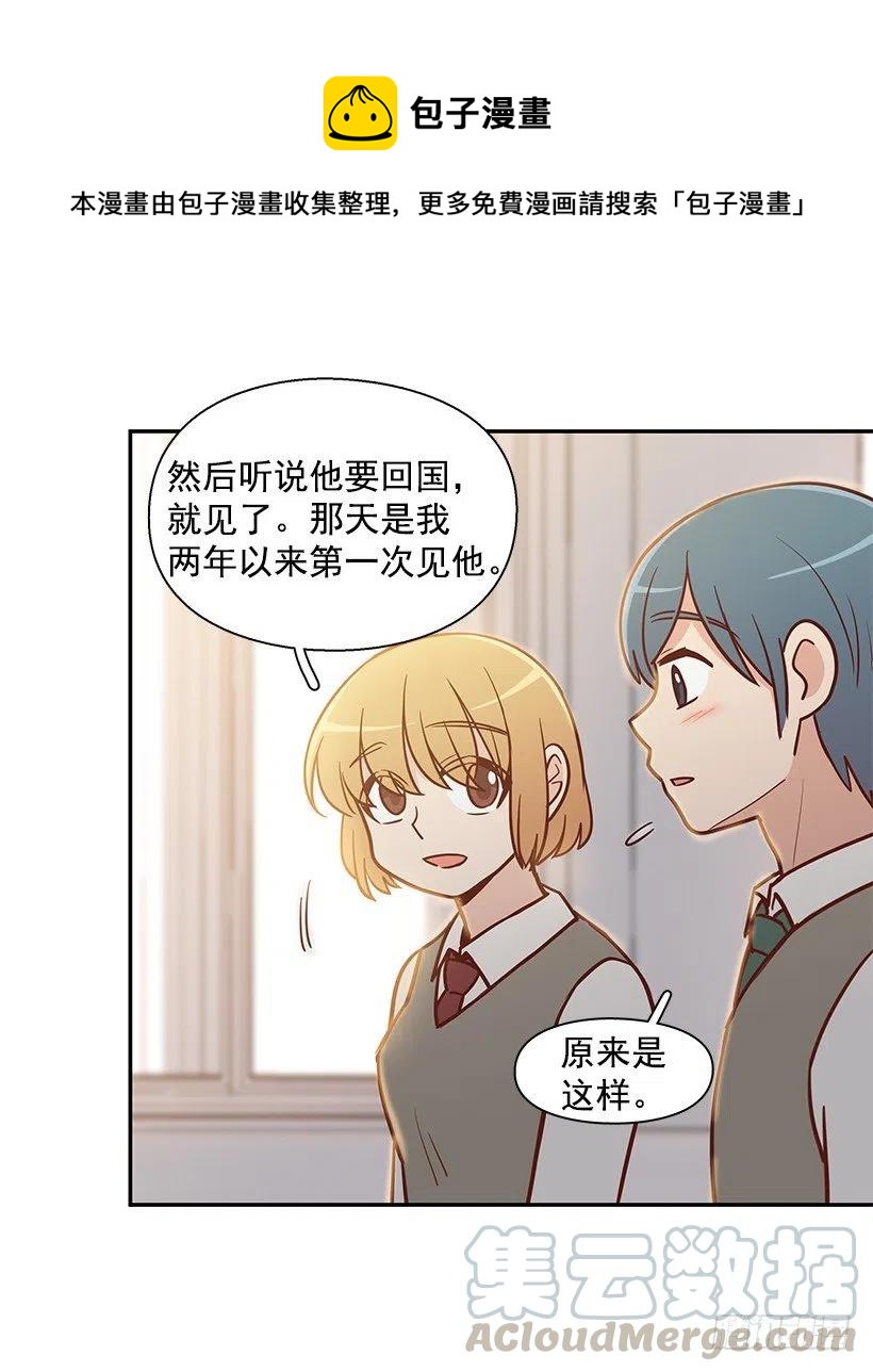 保持距离(1/2)-第149话