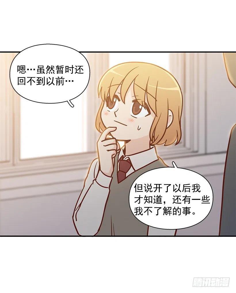 保持距离(1/2)-第149话