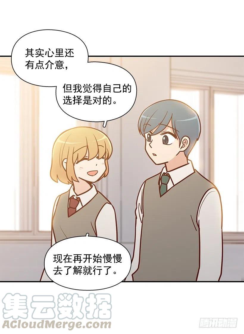 保持距离(1/2)-第149话