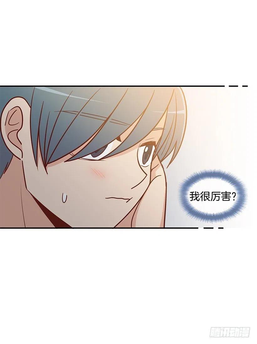 保持距离(1/2)-第149话