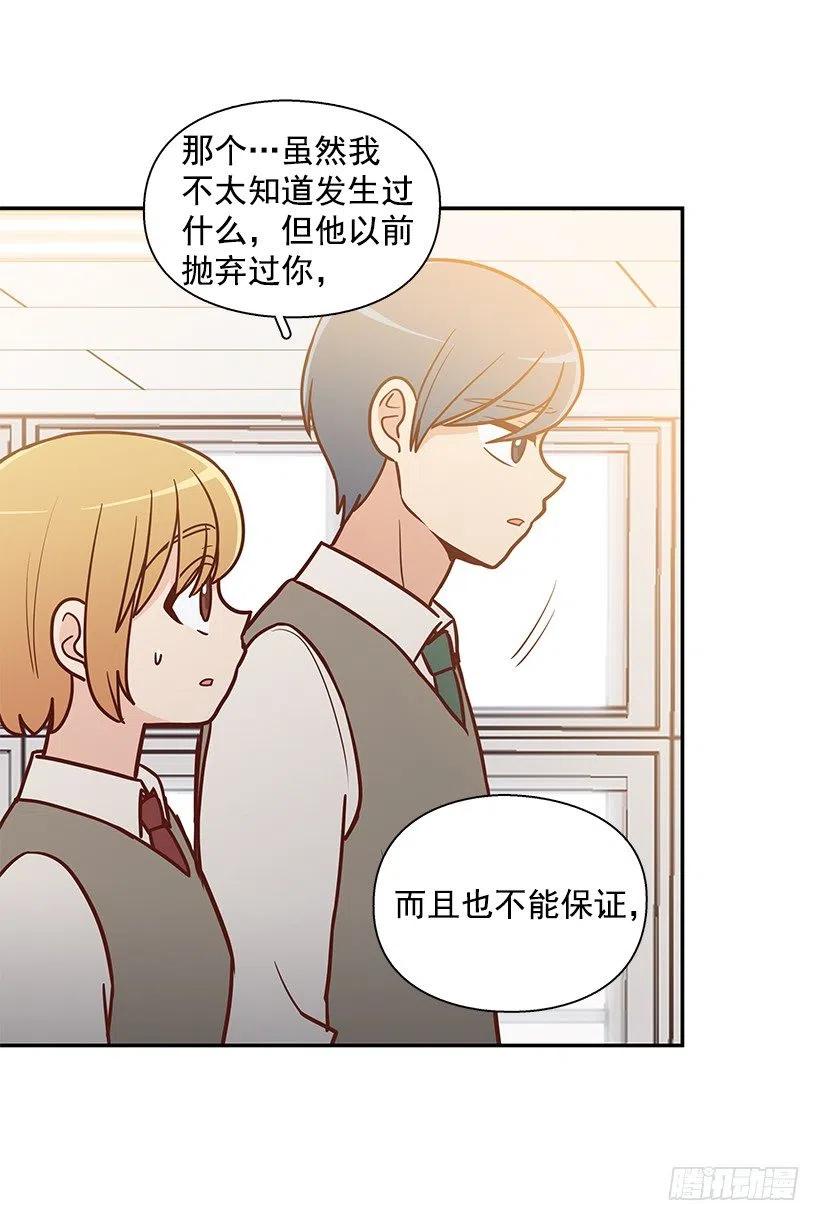 保持距离(1/2)-第149话