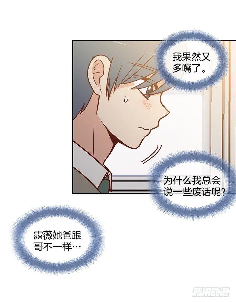 保持距离(1/2)-第149话